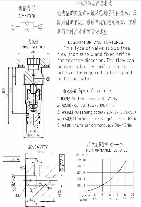 EMDF05-02單向節(jié)流閥 Check valves with fixed orifice reverse